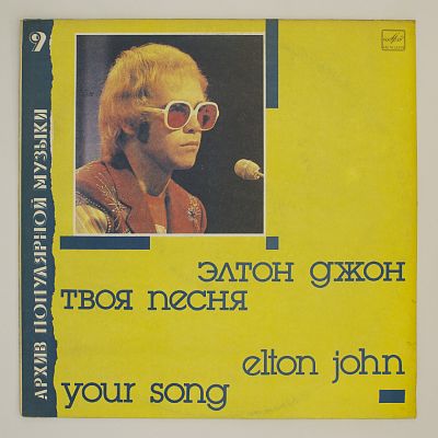 Your Song