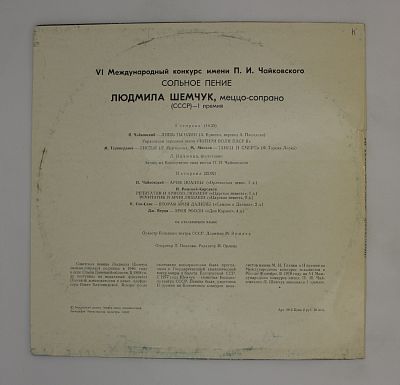 Романсы И Арии