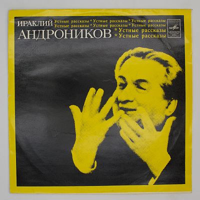Размышления Об Искусстве Шаляпина