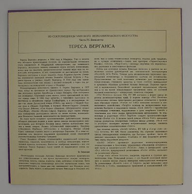 Сопрано