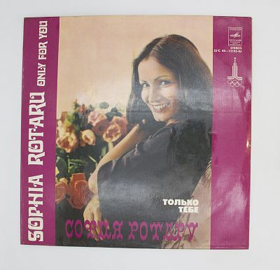 Только Тебе. Олимпийская серия