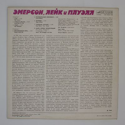 Эмерсон, Лейк И Пауэлл