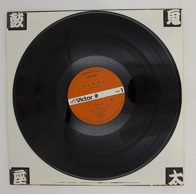 Ondekoza 2