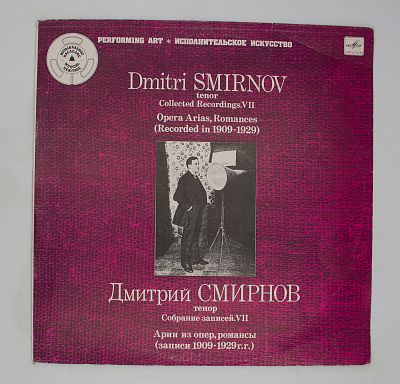 Тенор. Собрание записи VII. Оперные арии, Романсы