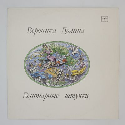 Элитарные Штучки
