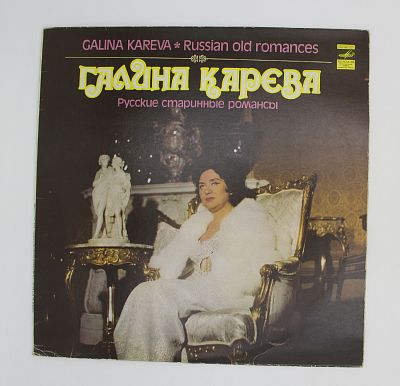 Русские Старинные Романсы