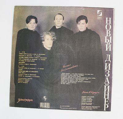 Новый Дизайнер = New Designer