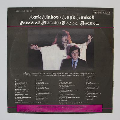 Парад Планет, Алла Пугачева и другие