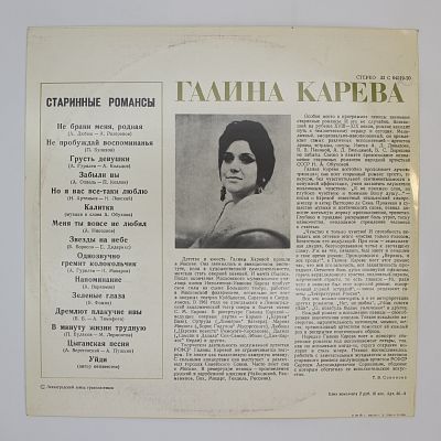 Старинные Романсы