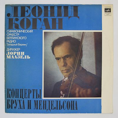 Концерты Для Скрипки (Леонид Коган)