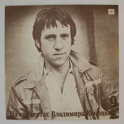Бег Иноходца