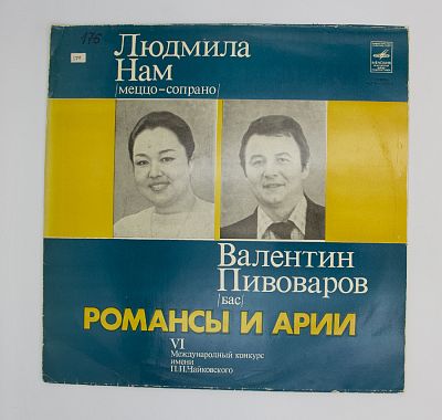Романсы и арии