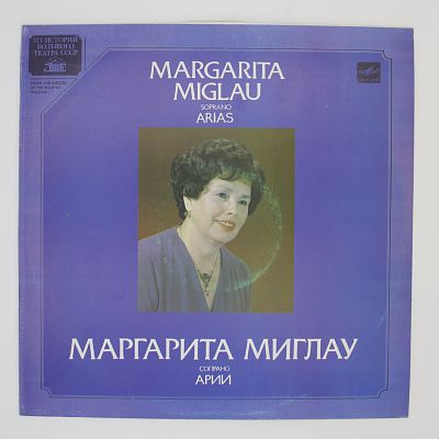 Сопрано