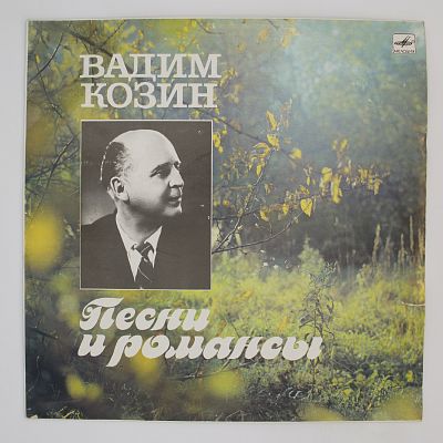 Песни И Романсы