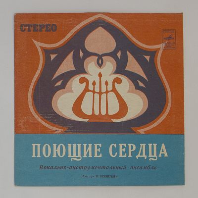 Отгадай любовь