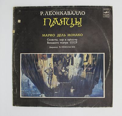 Паяцы. Марио Дель Монако