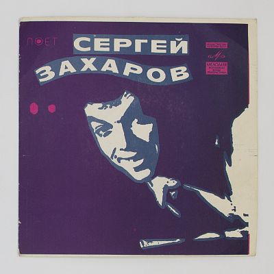 "Мария" и другие песни
