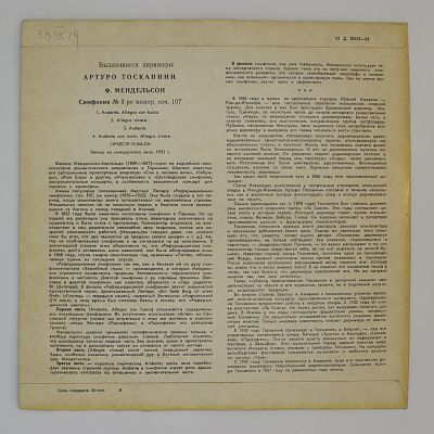 Симфония № 5 Ре Минор, Соч. 107