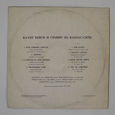 Каунт Бейси И Семеро Из Канзас-Сити