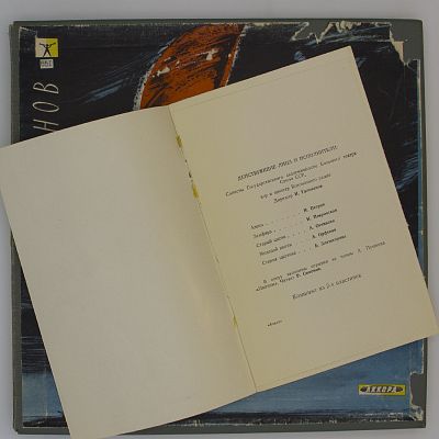 Опера «Алеко»