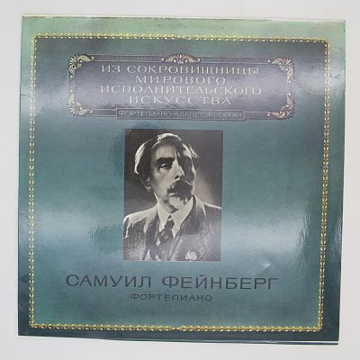 Фортепиано