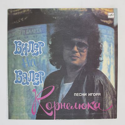 Билет На Балет