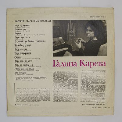 Русские Старинные Романсы