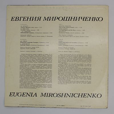 Сопрано
