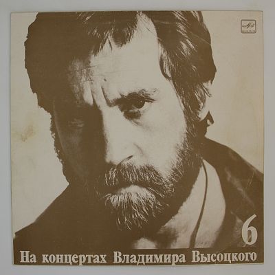Чужая Колея