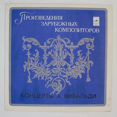 Концерты