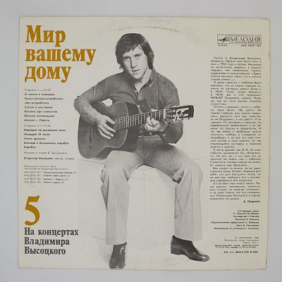 Мир Вашему Дому