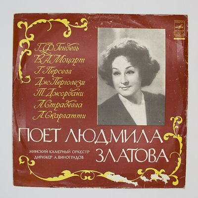 Сопрано