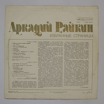 Избранные Страницы