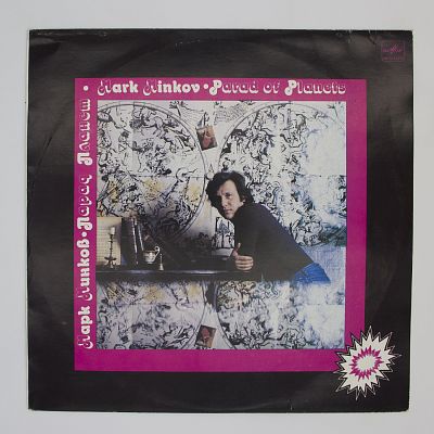 Парад Планет, Алла Пугачева и другие