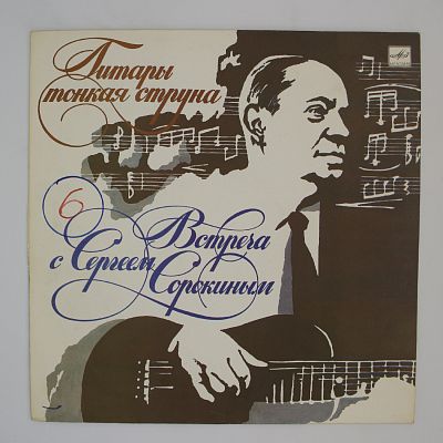 Гитары Тонкая Струна