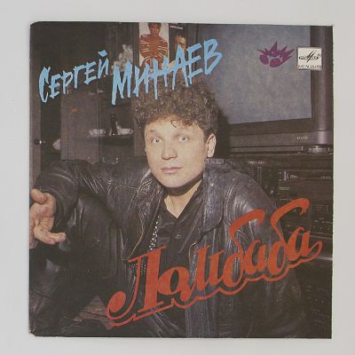 Ломбаба