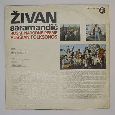 Русские народные песни