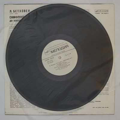 Симфония № 5 До Минор, Соч. 67 (К. Иванов)