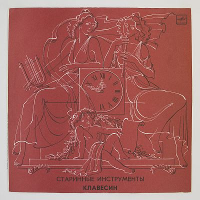 Итальянская И Немецкая Музыка XVII Века. Алексей Любимов