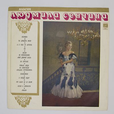 Золушка	и другие песни