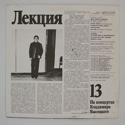 Лекция
