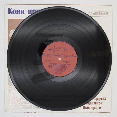 Кони привередливые