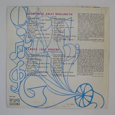 Известные джазовые певцы