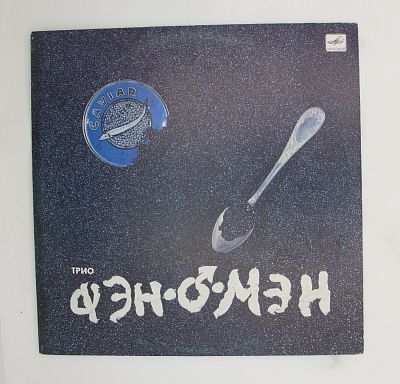 Caviar Malossol