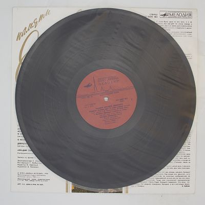 Памяти Аркадия Северного