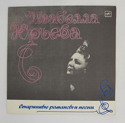 Старинные Романсы И Песни