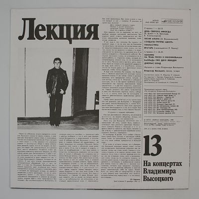 Лекция
