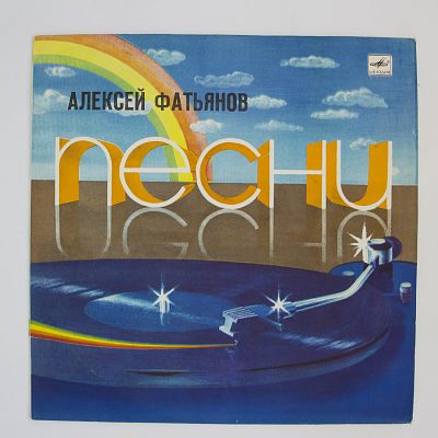 Песни