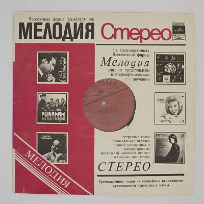 Поет Ваня Стойкович (Югославия)