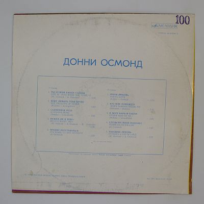 Ты Хозяин Своей Судьбы